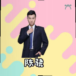 陈骁